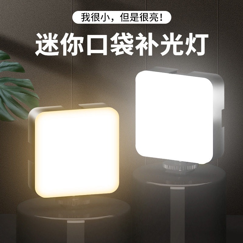 Photography Lighting Mount - ไฟวิดีโอพกพาแบบพกพา 3 โหมดสี สำหรับกล้องโทรศัพท์มือถือ พร้อมฐาน Cold