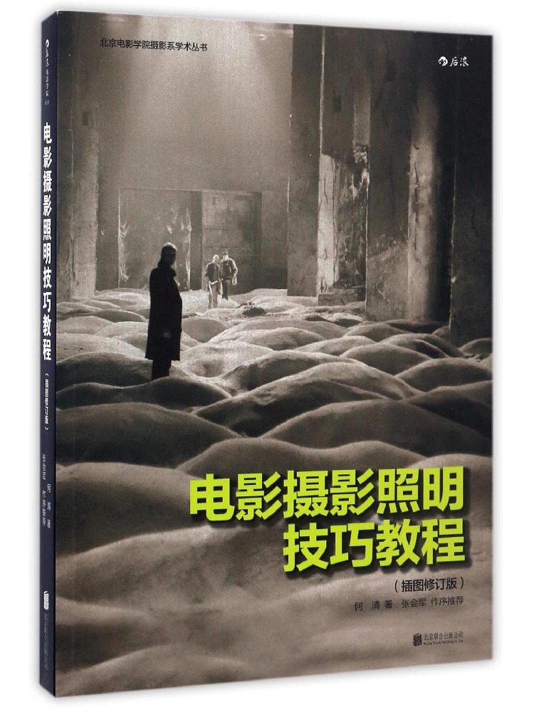 Photography Lighting Technique - หนังสือสอนการถ่ายภาพด้วยฟิล์ม: เทคนิคการจัดแสง