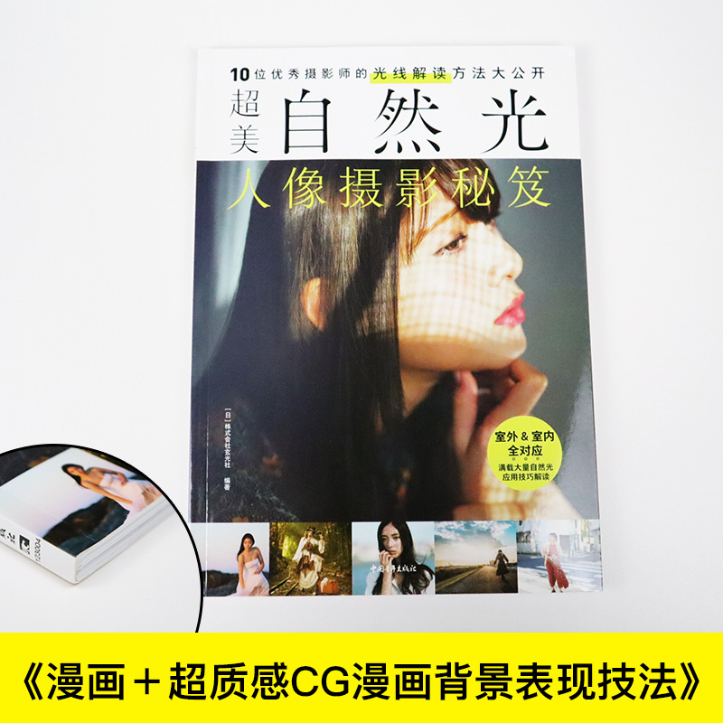 เคล็ดลับการถ่ายภาพบุคคลแสงธรรม - Photography Lighting And Composition บทวิจารณ์และราคา