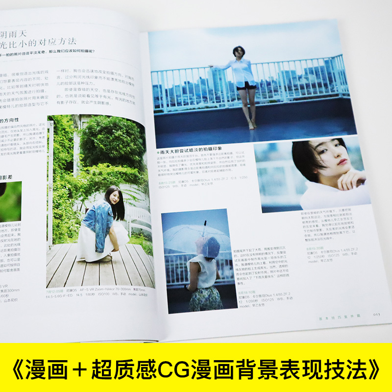 เคล็ดลับการถ่ายภาพบุคคลแสงธรรม - Photography Lighting And Composition บทวิจารณ์และราคา