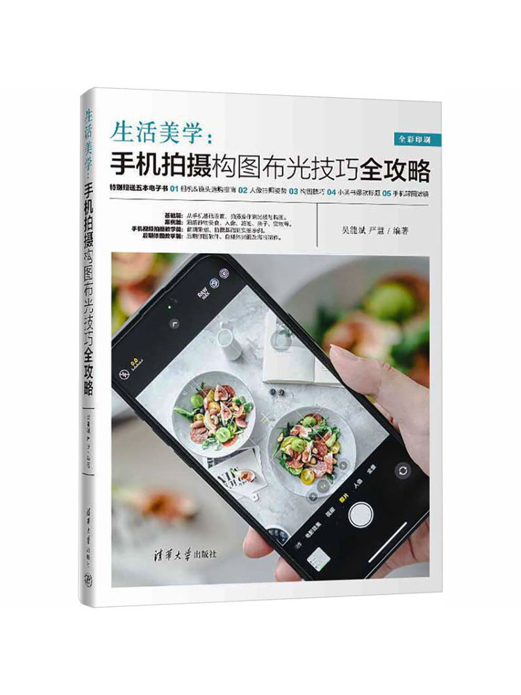 หนังสือ-วินแชร์: ความงามแห่งชี - Photography Lighting Technique บทวิจารณ์และราคา