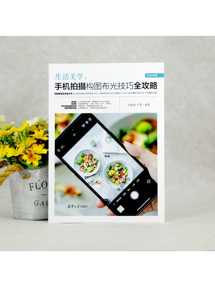 หนังสือ-วินแชร์: ความงามแห่งชี - Photography Lighting Technique บทวิจารณ์และราคา