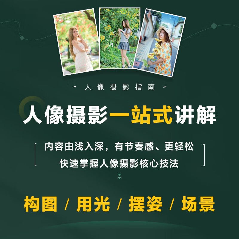 การถ่ายภาพพื้นฐานและการพัฒนาทั - Photography Lighting And Composition บทวิจารณ์และราคา