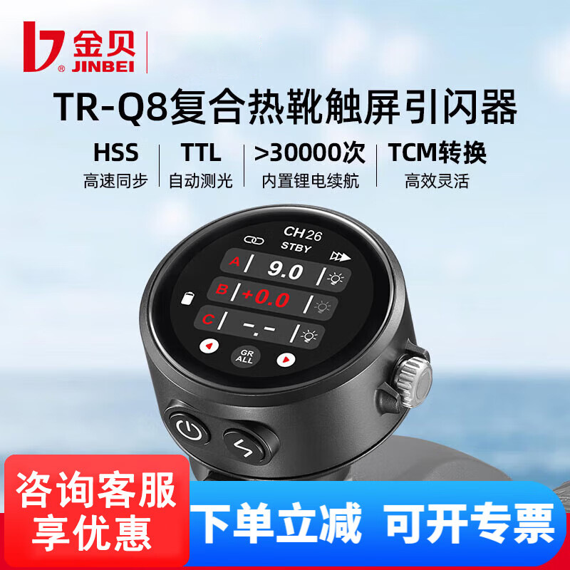 TR-Q8 แฟลชคอมโพสิตแบบฮอตชู หน้ - Photography Lighting And Composition บทวิจารณ์และราคา