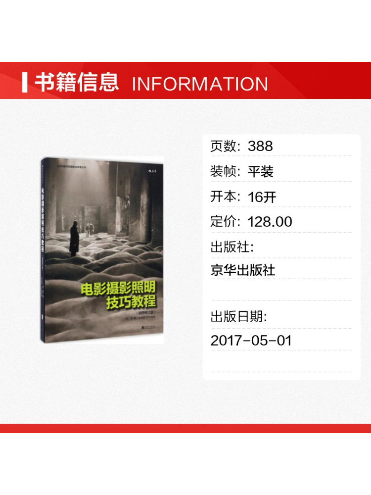หนังสือสอนการถ่ายภาพด้วยฟิล์ม: - Photography Lighting Technique บทวิจารณ์และราคา