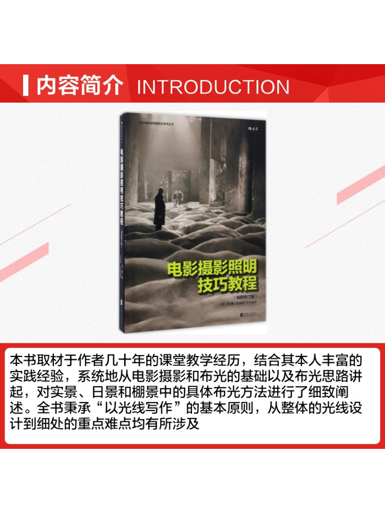 หนังสือสอนการถ่ายภาพด้วยฟิล์ม: - Photography Lighting Technique บทวิจารณ์และราคา
